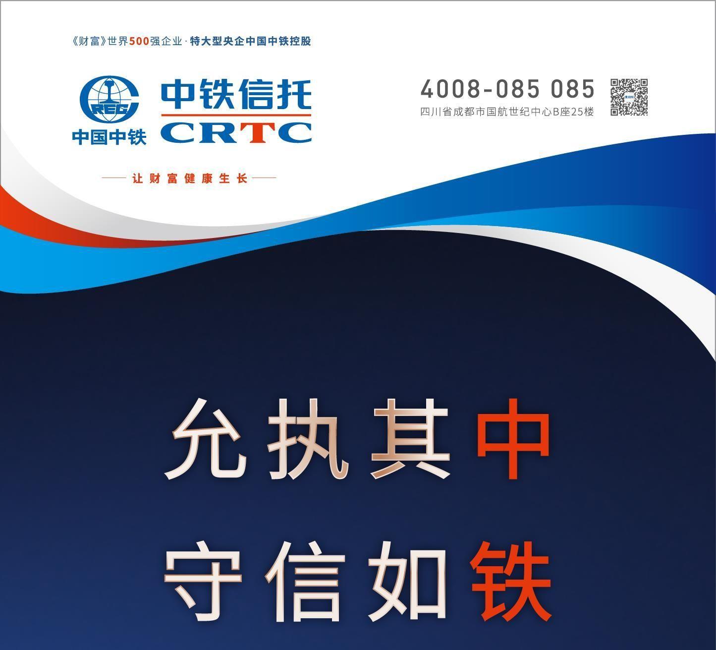 点击跳转到中铁信托有限责任公司官网