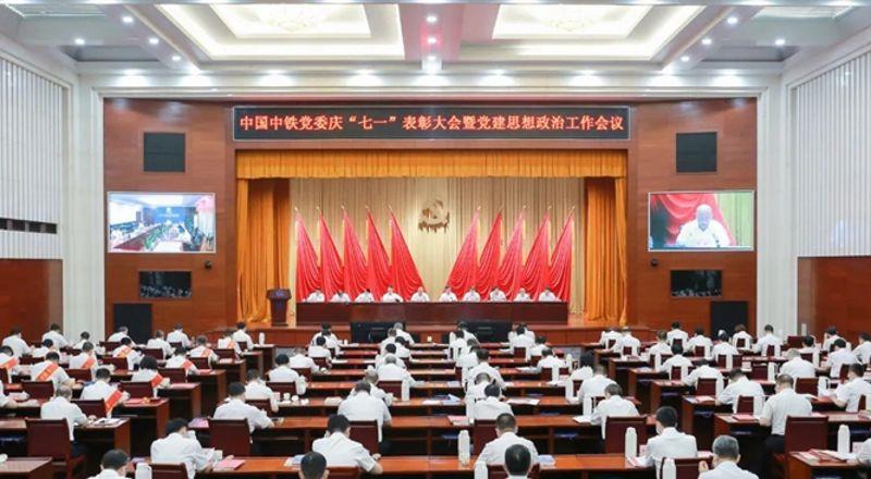 无码破解
党委召开庆“七一”表彰大会暨党建思想政治工作会议