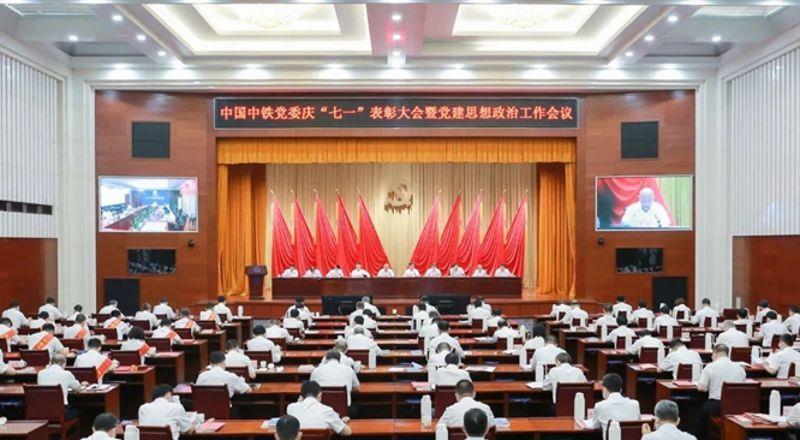 无码破解
党委召开庆“七一”表彰大会暨党建思想政治工作会议