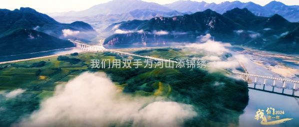 《2024，我们这一年》