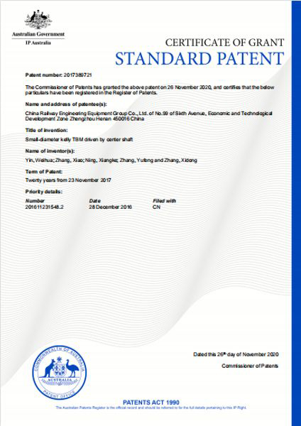 一种小直径中心轴驱动凯式TBM 一种小直径中心轴驱动凯式TBM